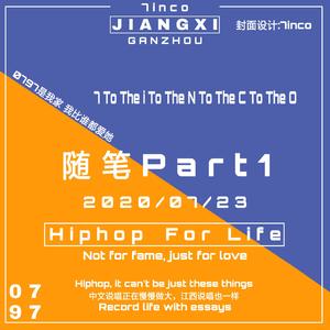 即兴随笔Pt.1 (Prod by G.Ladio)