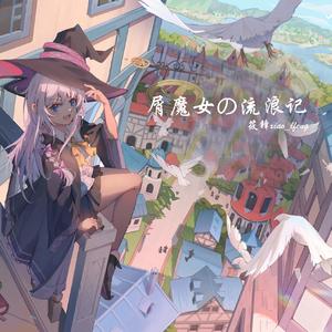 リテラチュア「赤い」