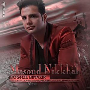 Boghze Bi Nazir