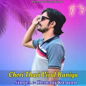 Chori Thari Viral Kaniya