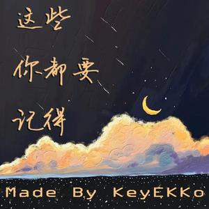 这些你都要记得（Prod by RedRumMusic）