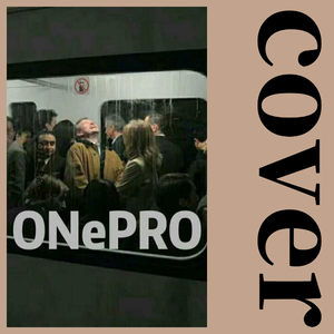 阿金和玄子-当你走了（ONePRo remix）