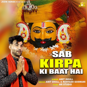 Sab Kirpa Ki Baat Hai