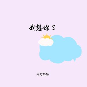 去远方（深情治愈版）