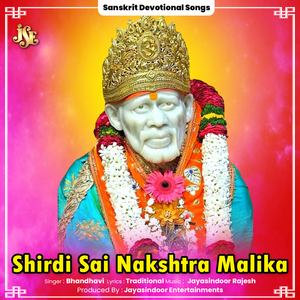Shirdi Sai Nakshtra Malika