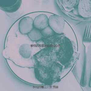 诗意的和朋友出去玩节奏