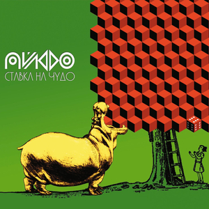 Гайки (Makaka Remix)