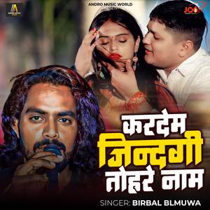 Kardem Jindagi Tohare Name