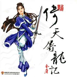 蛊惑 (主题曲) [演唱版]