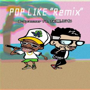 Pop Like (Summer Version) (feat. TKdakurobuchi)
