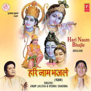 Hari Naam Bhajle