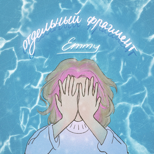 ОТДЕЛЬНЫЙ ФРАГМЕНТ