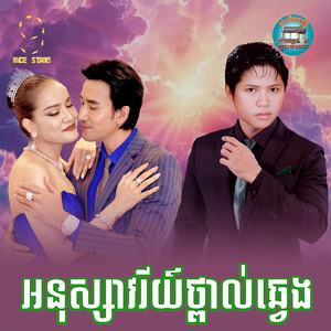 អនុស្សាវរីយ៍ថ្ពាល់ឆ្វេង