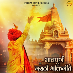 Sukhaharta Dukhaharta