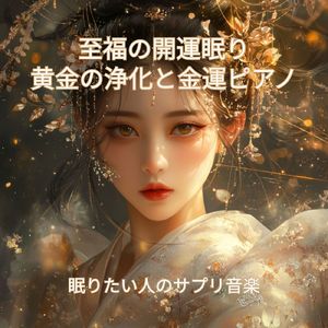 光の種、芽吹く