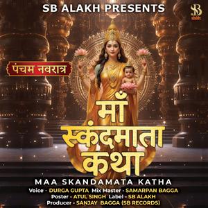 MAA SKANDAMATA KATHA (feat. DURGA GUPTA)