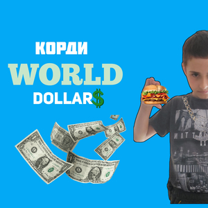 Заработал