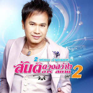 คนอกหักพักบ้านนี้