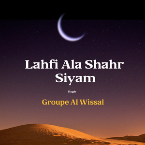 Lahfi Ala Shahr Siyam (Inshad)