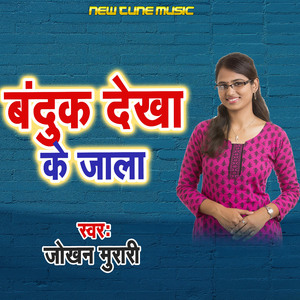 Banduk Dekha Ke Jala