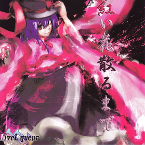 高秋のそら　~Far-off you