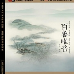 白衣观音大士灵感神咒