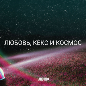 Клевер