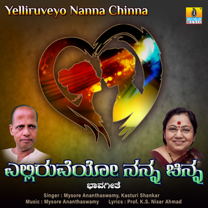 Yelliruveyo Nanna Chinna