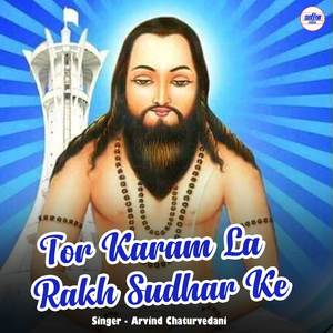 Tor Karam La Rakh Sudhar Ke
