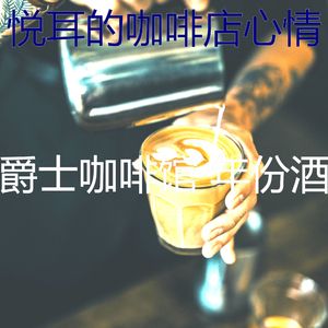 激动的放松的梦想