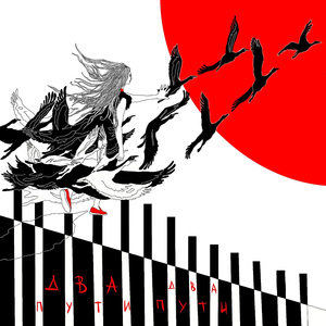 В начале пути