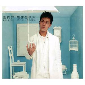 我太难被感动(DEMO)