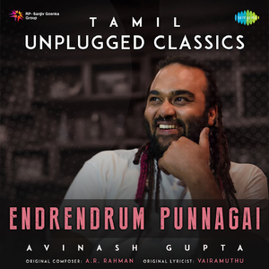 Endrendrum Punnagai