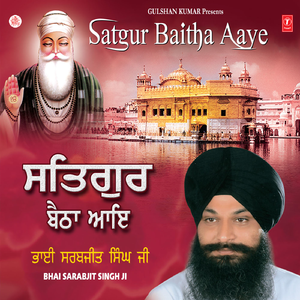 Dhan Eh Thaan Govind Gunn Gaaye