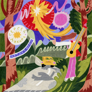 Снег (feat. Pavlina)