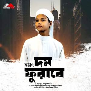 Hothat Dom Furabe (Vocal Version)