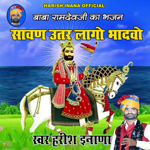 Savan Utar Lago Bhadwo