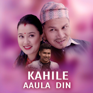 Kahile Aaula Din