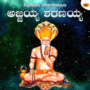 Ajjayya Sharanayya