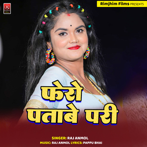 Dosar Patawe Padi Pheru Se (Bhojpuri)