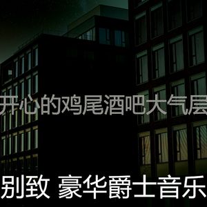 微妙的豪华心情