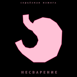 Курт Портвейн