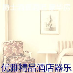 微妙的酒店心情