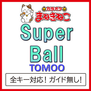 Super Ball（カラオケ）[Originally Performed By TOMOO]