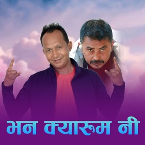 Bhana Kyarum ni (Freestyle)