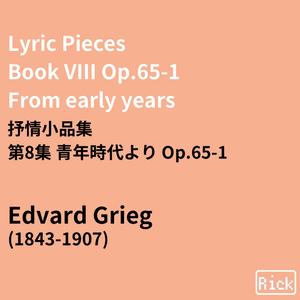 Lyric Pieces Book VIII Op.65-1 From early years 抒情小品集 第8集 青年時代より