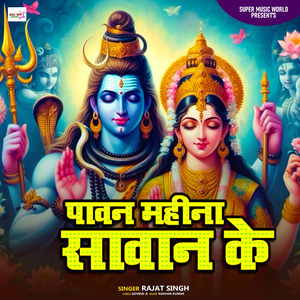 Pawan Mahina Sawan Ke