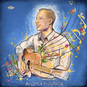 Непонятная любовь (feat. Элвин Грей)