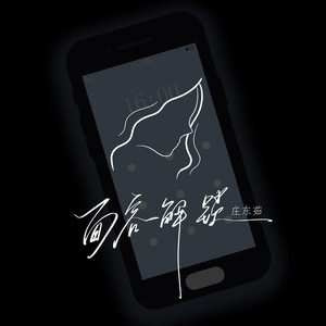 面容解锁（1.1X）