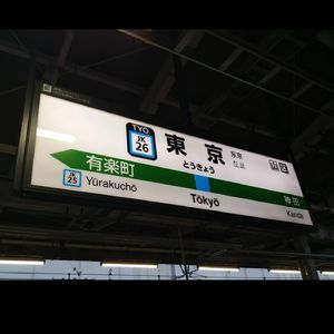 [Free]'東 京 站 台'-EMO风boombap beat